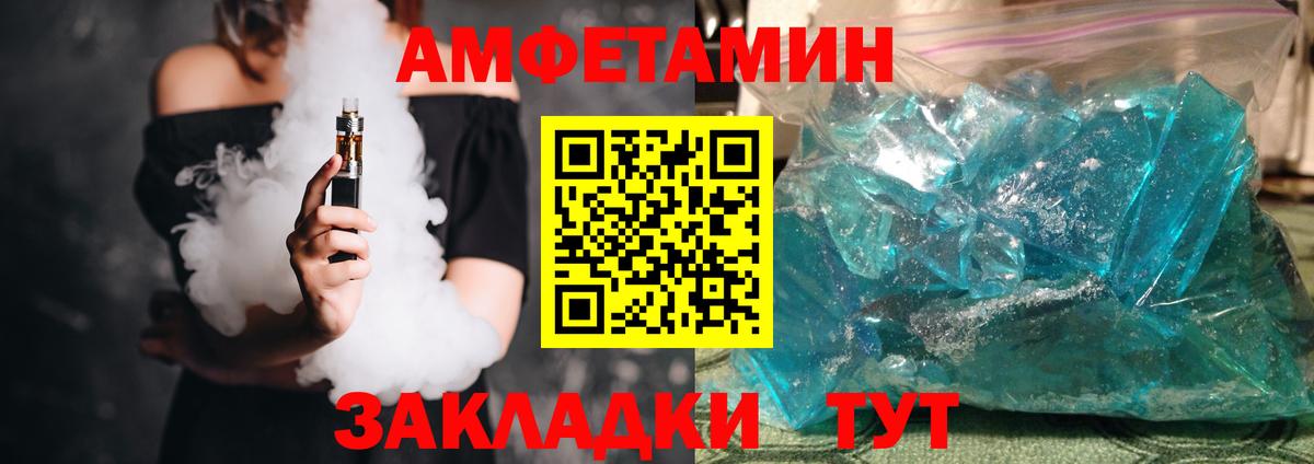 АМФ 98% Ангарск
