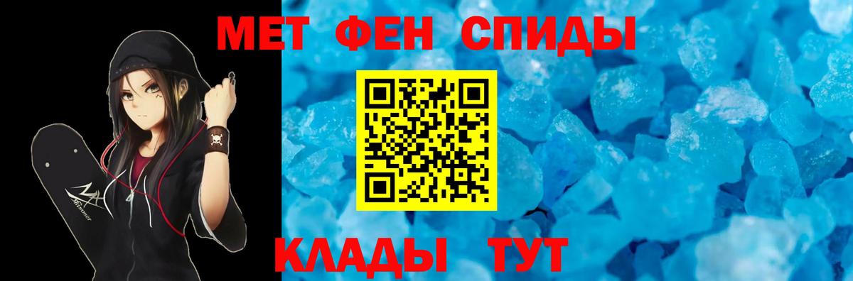 АМФЕТАМИН VHQ  АМФ  Ангарск  Вход с VPN 