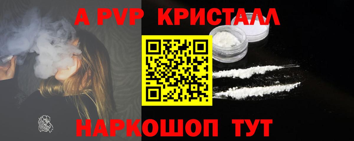 Ангарск  A-PVP СК КРИС  A-PVP СК КРИС  Вход с VPN  Альфа ПВП  A PVP мука 