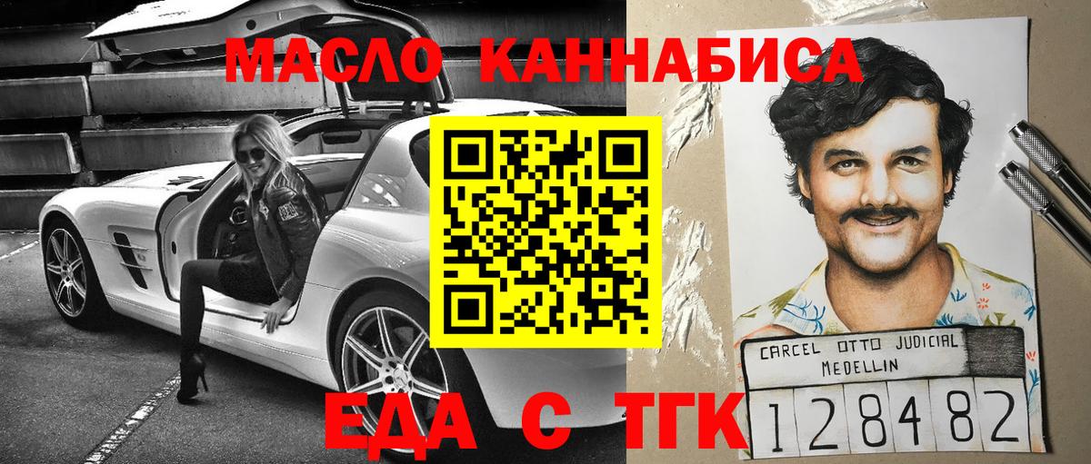 Canna-Cookies марихуана  Вход с VPN  Ангарск 