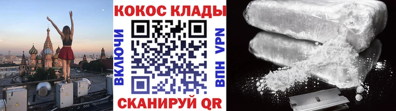 блэк спрут ONION  Ангарск  Cocaine 99%  продажа наркотиков 