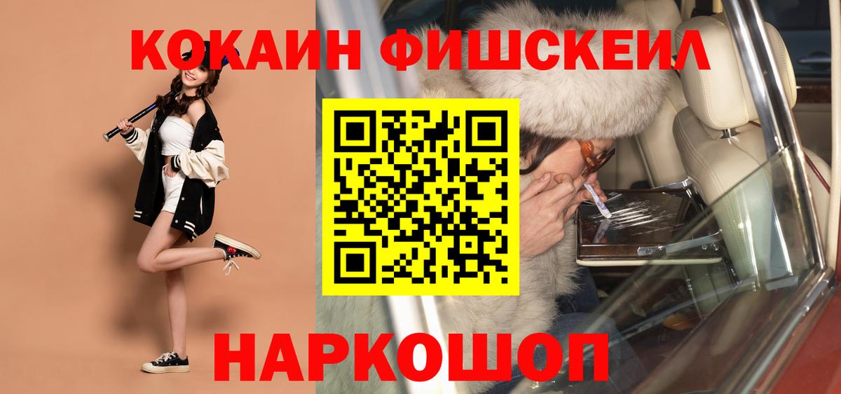 КОКАИН VHQ Ангарск