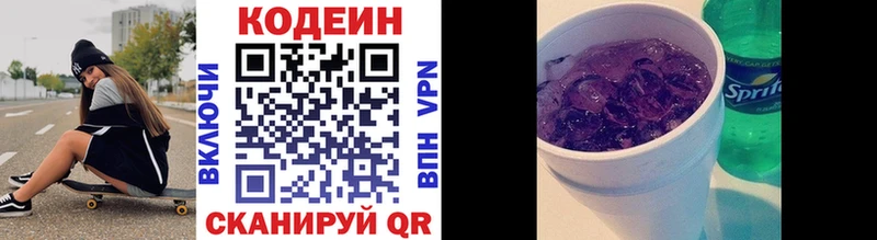 Кодеиновый сироп Lean напиток Lean (лин)  это телеграм  Ангарск 