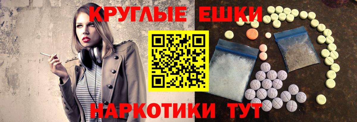 ЭКСТАЗИ  ЭКСТАЗИ диски  Вход с VPN  ЭКСТАЗИ 300 mg  Ангарск 
