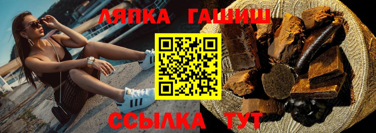 ГАШИШ  Вход с VPN  Гашиш Cannabis  Ангарск  ГАШИШ убойный 