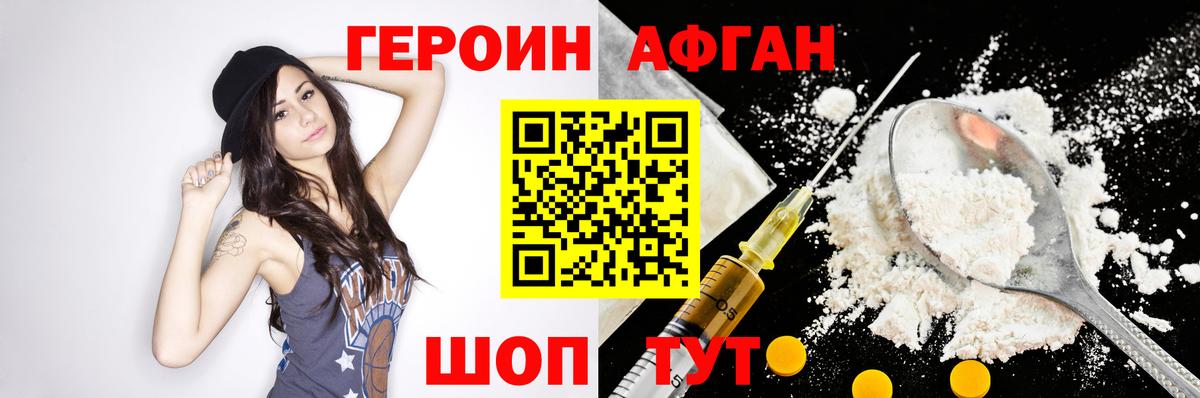 Ангарск  ГЕРОИН хмурый  Вход с VPN 