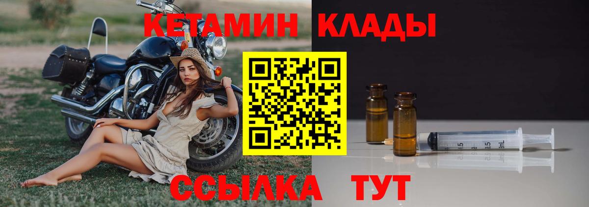 Ангарск  Кетамин VHQ  Кетамин ketamine  Вход с VPN 