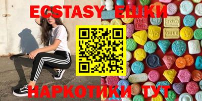 МДМА Сланцы