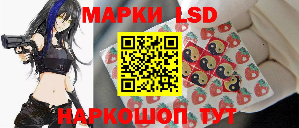 ЛСД экстази кислота  ЛСД экстази кислота  Ангарск  ЛСД экстази  Вход с VPN 