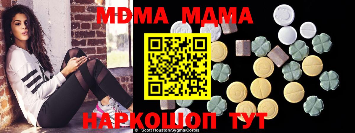 Ангарск  MDMA Molly  МДМА кристаллы  Вход с VPN 