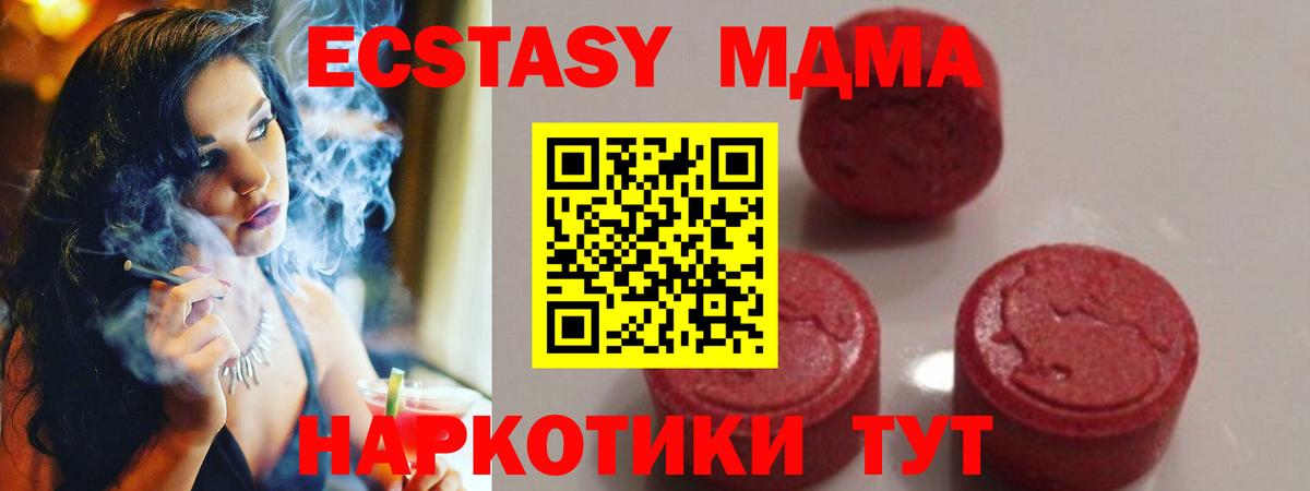 МДМА кристаллы Ангарск