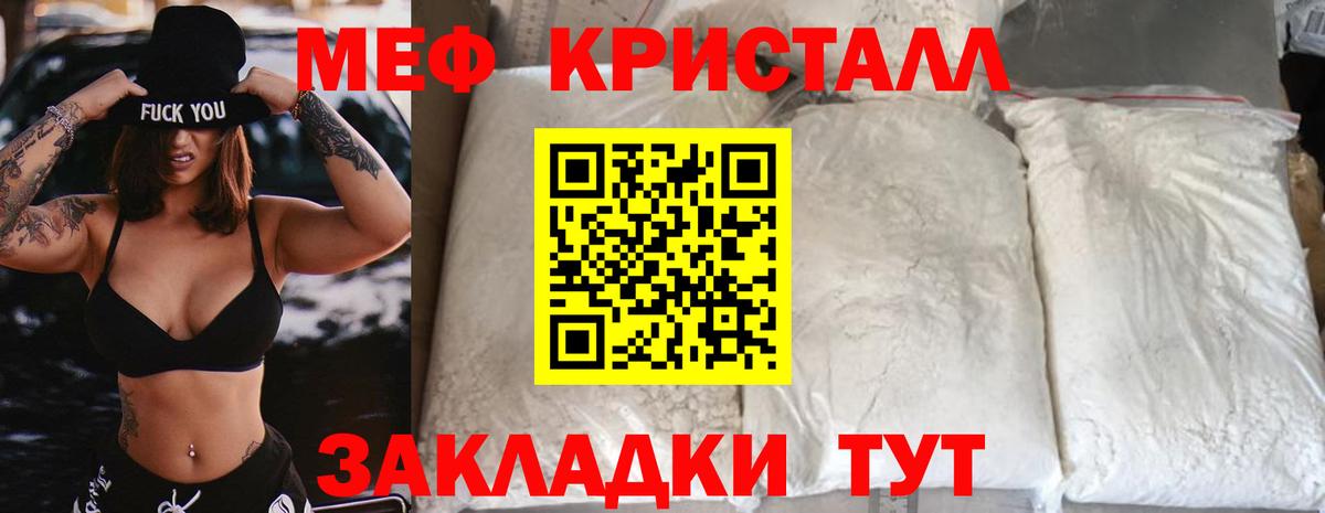 Меф мяу мяу мука Ангарск