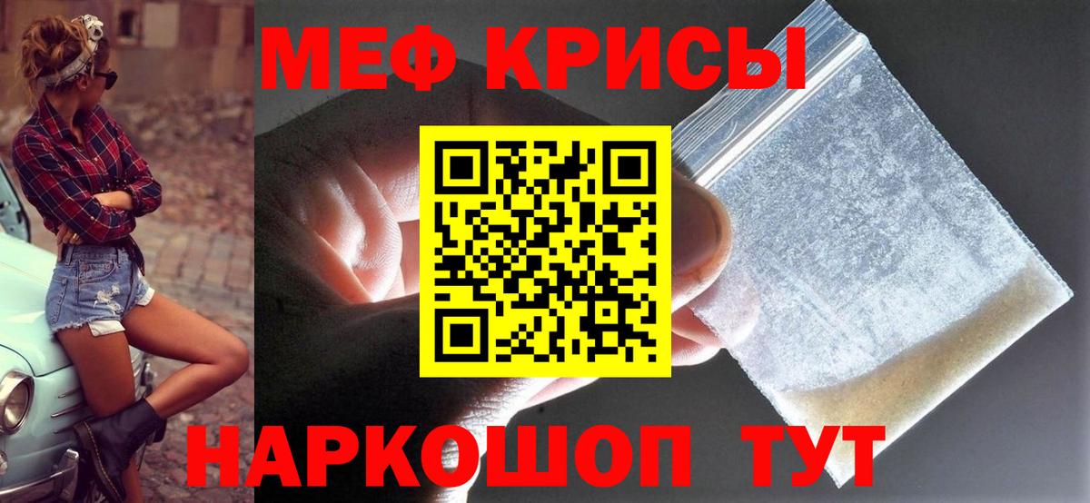 МЕФ VHQ  МЕФ  Ангарск  Мефедрон  Вход с VPN 