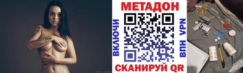 Метадон кристалл  Ангарск 