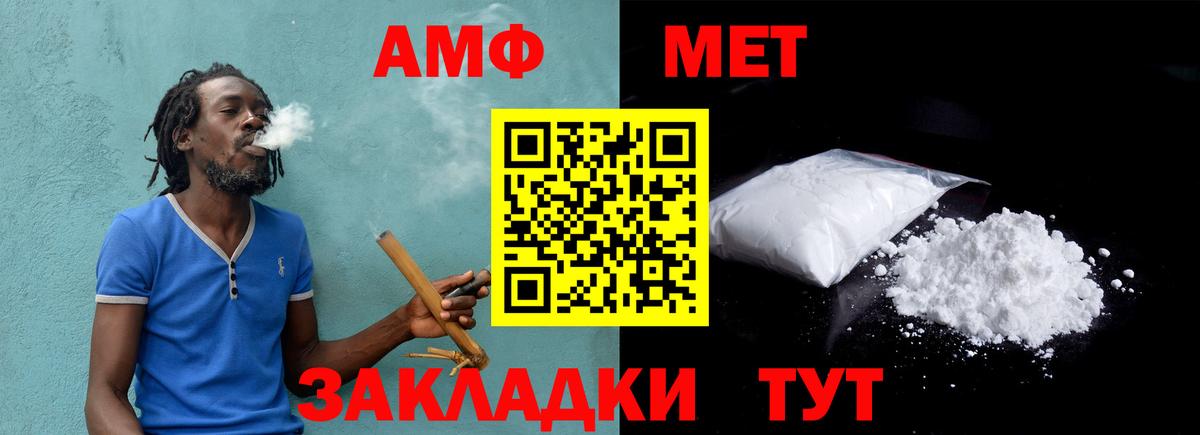 Метамфетамин Methamphetamine Ангарск