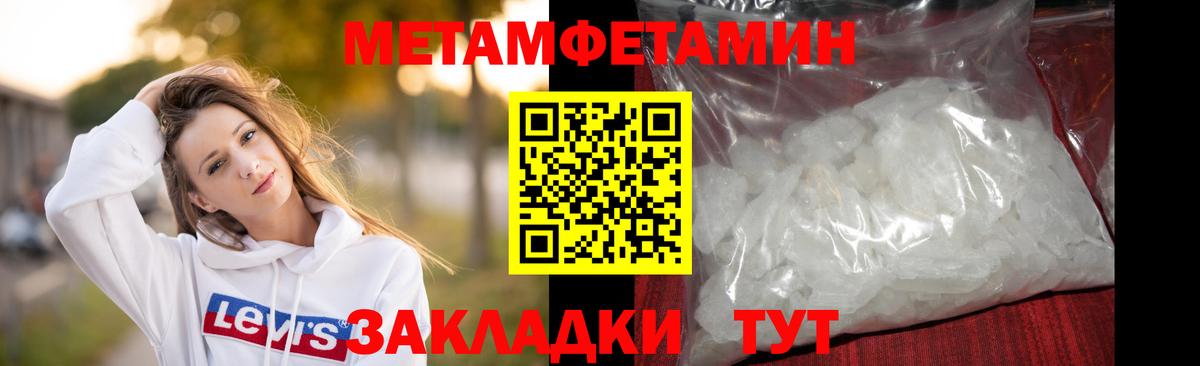 Ангарск  Метамфетамин винт  Вход с VPN 