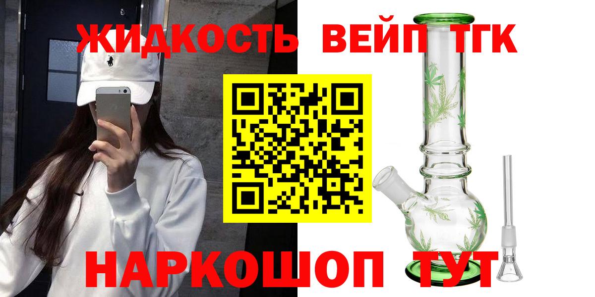 Ангарск  ТГК гашишное масло  Дистиллят ТГК вейп  Вход с VPN 