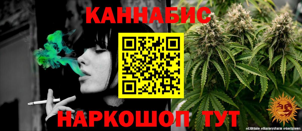 МАРИХУАНА ГИДРОПОН Ангарск